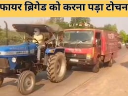 एमपी में फायर ब्रिगेड गाड़ी बनी तमाशा! मेंटेनेंस की दूसरे दिन ही खुल गई पोल, करना पड़ा टोचन