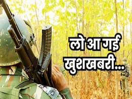 Sukma's Naxal Free Panchayat: बडेसेट्टी पंचायत बना नक्सल मुक्त होने वाला सुकमा का पहला पंचायत Sukma's Naxal Free Panchayat: बडेसेट्टी पंचायत बना नक्सल मुक्त होने वाला सुकमा का पहला पंचायत