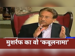 'हाफिज हमारा हीरो’ ... जब मुशर्रफ ने खोलकर रख दी थी पाकिस्तान की पूरी आतंक कुंडली 'हाफिज हमारा हीरो’ ... जब मुशर्रफ ने खोलकर रख दी थी पाकिस्तान की पूरी आतंक कुंडली