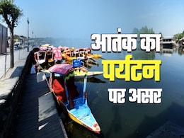 पहलगाम आतंकी हमले से क्या तबाह हो जाएगा जम्मू कश्मीर का पर्यटन, क्या है अनुच्छेद-370 हटाने का असर पहलगाम आतंकी हमले से क्या तबाह हो जाएगा जम्मू कश्मीर का पर्यटन, क्या है अनुच्छेद-370 हटाने का असर