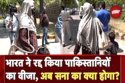Pahalgam Terror Attack: भारत ने रद्द किया पाकस्तीनियों का वीजा, अब सना का क्या होगा?  | NDTV India Pahalgam Terror Attack: भारत ने रद्द किया पाकस्तीनियों का वीजा, अब सना का क्या होगा?  | NDTV India