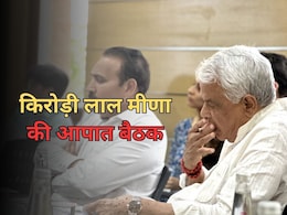 Heat Wave को लेकर किरोड़ी लाल मीणा ने बुलाई आपात बैठक, जानें कलेक्टरों को क्या दिए निर्देश Heat Wave को लेकर किरोड़ी लाल मीणा ने बुलाई आपात बैठक, जानें कलेक्टरों को क्या दिए निर्देश