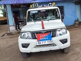 बांका में इंटरमीडिएट की छात्रा के साथ गैंगरेप, पंचायत के उप मुखिया सहित दो गिरफ्तार  बांका में इंटरमीडिएट की छात्रा के साथ गैंगरेप, पंचायत के उप मुखिया सहित दो गिरफ्तार