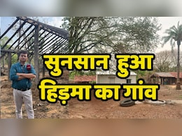Naxal Encounter: नक्सलियों के खिलाफ सबसे बड़े ऑपरेशन के बीच हिड़मा का गांव हुआ 'विरान', NDTV को दिखे बस एक-दो बच्चे