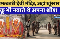 Kaila Devi Temple: ऐसी चमत्कारी देवी, जहां खूंखार डाकू भी नवाते थे अपना शीश, जानें पूरा सच