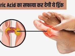 डॉक्टर ने बताया कभी नहीं बढ़ेगा Uric Acid, बस रोज 1 गिलास पी लें ये खास ड्रिंक, बॉडी से बाहर निकल जाएंगे सारे टॉक्सिन डॉक्टर ने बताया कभी नहीं बढ़ेगा Uric Acid, बस रोज 1 गिलास पी लें ये खास ड्रिंक, बॉडी से बाहर निकल जाएंगे सारे टॉक्सिन