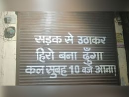 मार्केटिंग हो तो ऐसी हो....वायरल फोटो ने सोशल मीडिया पर बटोरी खूब तारीफें, यूजर्स बोले, बेस्ट एडवरटाइजमेंट है सर जी मार्केटिंग हो तो ऐसी हो....वायरल फोटो ने सोशल मीडिया पर बटोरी खूब तारीफें, यूजर्स बोले, बेस्ट एडवरटाइजमेंट है सर जी