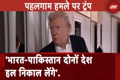 Pahalgam Terror Attack | पहलगाम हमले पर ट्रंप: भारत-पाकिस्तान दोनों देश हल निकाल लेंगे | NDTV India Pahalgam Terror Attack | पहलगाम हमले पर ट्रंप: भारत-पाकिस्तान दोनों देश हल निकाल लेंगे | NDTV India