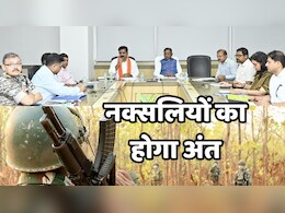 नक्सलियों के खिलाफ सबसे बड़े ऑपरेशन पर सक्रिय हुए सीएम साय, बोले- कभी भी हो सकता है आतंक का सफाया नक्सलियों के खिलाफ सबसे बड़े ऑपरेशन पर सक्रिय हुए सीएम साय, बोले- कभी भी हो सकता है आतंक का सफाया