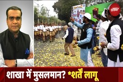RSS On Muslims: Aurangzeb और Muslims की RSS में एंट्री पर अब क्या बोला आरएसएस ने? | Mohan Bhagwat RSS On Muslims: Aurangzeb और Muslims की RSS में एंट्री पर अब क्या बोला आरएसएस ने? | Mohan Bhagwat