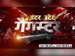 NDTV 'इंटर स्टेट गैंगस्टर': पतरातू में जुर्म की शुरुआत, मीडिया में छाने का शौक... ऐसे क्राइम का 'किंग' बना अमन साहू NDTV 'इंटर स्टेट गैंगस्टर': पतरातू में जुर्म की शुरुआत, मीडिया में छाने का शौक... ऐसे क्राइम का 'किंग' बना अमन साहू