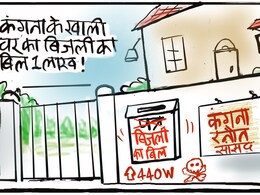 गुस्ताख़ी माफ़...