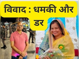 'गोली कहीं भी चल सकती है', जनपद अध्यक्ष को फोन पर CEO ने दी धमकी, जानें क्यों हुई बौखलाहट 'गोली कहीं भी चल सकती है', जनपद अध्यक्ष को फोन पर CEO ने दी धमकी, जानें क्यों हुई बौखलाहट