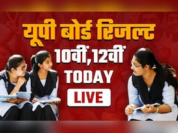 UPMSP UP Board 10th 12th Result 2025 Declared LIVE: यूपी बोर्ड 10वीं में जालौन तो 12वीं में प्रयागराज से मिला टॉपर, यहां देखें स्टेट के साथ District Wise टॉपरों के नाम, Direct Link UPMSP UP Board 10th 12th Result 2025 Declared LIVE: यूपी बोर्ड 10वीं में जालौन तो 12वीं में प्रयागराज से मिला टॉपर, यहां देखें स्टेट के साथ District Wise टॉपरों के नाम, Direct Link