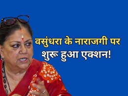 वसुंधरा राजे की नाराजगी से सुपरिटेंडेंट इंजीनियर पर गिरी गाज, अब होगा कई अधिकारियों पर एक्शन की तैयारी वसुंधरा राजे की नाराजगी से सुपरिटेंडेंट इंजीनियर पर गिरी गाज, अब होगा कई अधिकारियों पर एक्शन की तैयारी