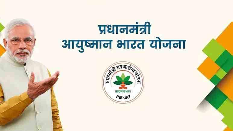 इन दो सरकारी स्कीम में बुजुर्गों के लिए राहत: फ्री ऑनलाइन डॉक्टर कंसल्टेशन से लेकर 5 लाख तक का मुफ्त  इलाज