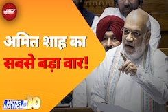 Amit Shah On Waqf Bill: वक्फ संशोधन बिल पर चर्चा के दौरान चुन चुन कर हमला किया | Metro Nation @10 Amit Shah On Waqf Bill: वक्फ संशोधन बिल पर चर्चा के दौरान चुन चुन कर हमला किया | Metro Nation @10