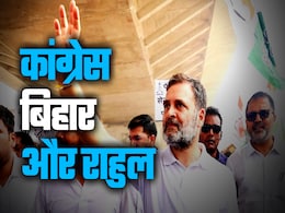 बिहार में कहां पहुंचना चाहती है कांग्रेस, किस वोट बैंक पर है लगी हुई है उसकी नजर बिहार में कहां पहुंचना चाहती है कांग्रेस, किस वोट बैंक पर है लगी हुई है उसकी नजर