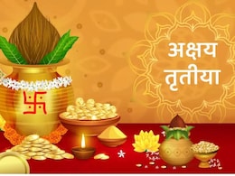Akshaya Tritiya 2025: अक्षय तृतीया 29 या 30 को कब है? जानिए किस शुभ मुहूर्त में सोना खरीदने से होगी मां लक्ष्मी की कृपा Akshaya Tritiya 2025: अक्षय तृतीया 29 या 30 को कब है? जानिए किस शुभ मुहूर्त में सोना खरीदने से होगी मां लक्ष्मी की कृपा