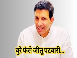 Warrant Against Jitu Patwari: जीतू पटवारी के खिलाफ MP-MLA कोर्ट ने जारी किया जमानती वारंट, जानें क्या है मामला? Warrant Against Jitu Patwari: जीतू पटवारी के खिलाफ MP-MLA कोर्ट ने जारी किया जमानती वारंट, जानें क्या है मामला?