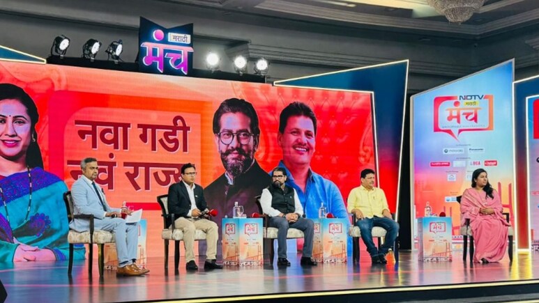 NDTV Marathi Manch Conclave : 'महाराष्ट्र थांबणार नाही, वेगाने पुढं जाणार'; NDTV मराठीच्या मंचावर नव्या मंत्र्यांनी सांगितलं पुढील 5 वर्षांचं व्हिजन 