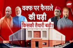 Waqf Bill 2025: वक्फ कानून में संशोधन से विपक्ष का विरोध क्यों है? | Muqabla | NDTV India Waqf Bill 2025: वक्फ कानून में संशोधन से विपक्ष का विरोध क्यों है? | Muqabla | NDTV India