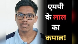 JEE Mains 2025 MP Topper: जेईई मेन्स में 99.9992 परसेंटाइल के साथ एमपी टॉपर बने बुरहानपुर के माजिद, मध्यमवर्गीय परिवार से संबंध