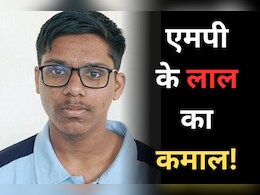JEE Mains 2025 MP Topper: जेईई मेन्स में 99.9992 परसेंटाइल के साथ एमपी टॉपर बने बुरहानपुर के माजिद, मध्यमवर्गीय परिवार से संबंध JEE Mains 2025 MP Topper: जेईई मेन्स में 99.9992 परसेंटाइल के साथ एमपी टॉपर बने बुरहानपुर के माजिद, मध्यमवर्गीय परिवार से संबंध