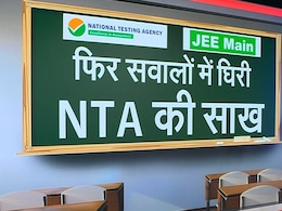 Explainer: JEE और NEET में गलत सवाल पर कैसे मिलते हैं नंबर Explainer: JEE और NEET में गलत सवाल पर कैसे मिलते हैं नंबर