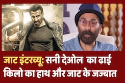 Jaat Interview: Pakistan से दुश्मनी से लेकर Salman Khan के सपोर्ट तक, Sunny Deol का इंटरव्यू Jaat Interview: Pakistan से दुश्मनी से लेकर Salman Khan के सपोर्ट तक, Sunny Deol का इंटरव्यू