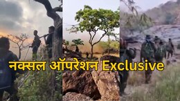 अब हिडमा-देवा का अंत तय ! कर्रेगुट्टा की पहाड़ियों पर लहराया तिरंगा...धोबे पहाड़ी पर कब्जे का आया वीडियो