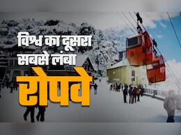 न जाम, न सफर की थकान, हवा में 14 किमी बस खूबसूरत नजारे... जानें शिमला में बन रहे दुनिया के दूसरे सबसे बड़े रोपवे की खूबियां