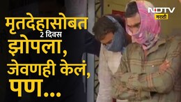 Kalamb Crime:  नोकर आवडला, मग लोळवला; 100 उठाबशांचा शिक्षेमुळे जीव गमावला