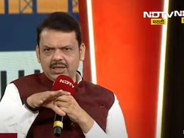 NDTV Marathi Manch Conclave: 'कोणासाठीही पॉलिटिकल स्पेस..', CM फडणवीसांच्या विधानाने विरोधकांची धाकधुक वाढणार! NDTV Marathi Manch Conclave: 'कोणासाठीही पॉलिटिकल स्पेस..', CM फडणवीसांच्या विधानाने विरोधकांची धाकधुक वाढणार!