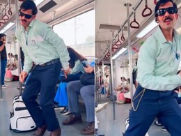 तुमसे मिलने की तमन्ना है... पर शख्स ने दिल्ली मेट्रो में किया ऐसा डांस, घबरा गए यात्री, यूजर्स बोले- सभी पुरुषों की तरफ से माफी तुमसे मिलने की तमन्ना है... पर शख्स ने दिल्ली मेट्रो में किया ऐसा डांस, घबरा गए यात्री, यूजर्स बोले- सभी पुरुषों की तरफ से माफी