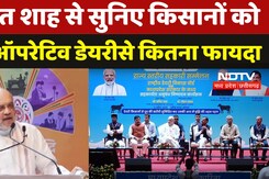 MP Milk Federation MoU: राज्य स्तरीय सहकारी सम्मेलन, किसानों को डेयरी से होगा फायदा: Amit Shah | MP