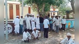 Rajasthan: पंचायत ने प्रेम विवाह करने वाली लड़की के गांव के 100 परिवारों का कर दिया सामाजिक बहिष्कार, 12 लाख का जुर्माना भी लगाया&nbsp;