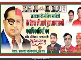 Poster Wars Round 3: Akhilesh Yadav-Ambedkar Edit Draws BJP's Fury Poster Wars Round 3: Akhilesh Yadav-Ambedkar Edit Draws BJP's Fury