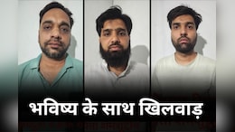 Fake Marksheet: एआई से बनाते थे 10वीं-12वीं के फर्जी मार्कशीट, पुलिस ने गिरोह का किया पर्दाफाश
