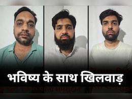 Fake Marksheet: एआई से बनाते थे 10वीं-12वीं के फर्जी मार्कशीट, पुलिस ने गिरोह का किया पर्दाफाश