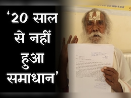 MP News: अशोकनगर में 565 बीघा जमीन को लेकर परेशान हैं ये महंत, पिछले 20 साल से लगा रहे चक्कर