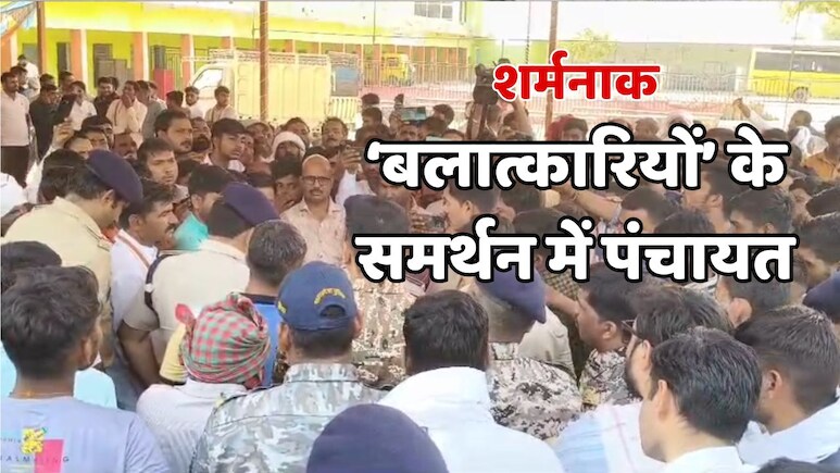 शर्मनाक: 'बलात्कारियों' के समर्थन में उतरा गुर्जर समाज, पंचायत को देखते हुए अलर्ट हुई पुलिस