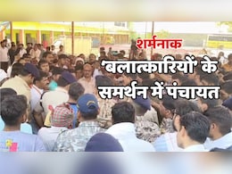 शर्मनाक: 'बलात्कारियों' के समर्थन में उतरा गुर्जर समाज, पंचायत को देखते हुए अलर्ट हुई पुलिस शर्मनाक: 'बलात्कारियों' के समर्थन में उतरा गुर्जर समाज, पंचायत को देखते हुए अलर्ट हुई पुलिस