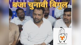 Youth Congress Elections :&nbsp; एमपी यूथ कांग्रेस का बड़ा ऐलान, प्रदेश अध्यक्ष से लेकर&nbsp;ब्लॉक प्रमुख के लिए चुनावी प्रक्रिया शुरू, जानें कब क्या ?