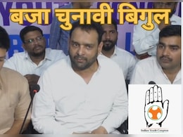 Youth Congress Elections :  एमपी यूथ कांग्रेस का बड़ा ऐलान, प्रदेश अध्यक्ष से लेकर ब्लॉक प्रमुख के लिए चुनावी प्रक्रिया शुरू, जानें कब क्या ? Youth Congress Elections :  एमपी यूथ कांग्रेस का बड़ा ऐलान, प्रदेश अध्यक्ष से लेकर ब्लॉक प्रमुख के लिए चुनावी प्रक्रिया शुरू, जानें कब क्या ?