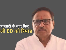 महेश जोशी की गिरफ्तारी के बाद अब ED की रिमांड पर, 4 दिन होगी पूछताछ महेश जोशी की गिरफ्तारी के बाद अब ED की रिमांड पर, 4 दिन होगी पूछताछ