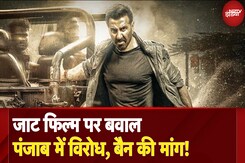 Jaat Movie पर बवाल! Sunny Deol की मूवी पर बैन की मांग? Punjab में Protest तेज | Entertainment News Jaat Movie पर बवाल! Sunny Deol की मूवी पर बैन की मांग? Punjab में Protest तेज | Entertainment News