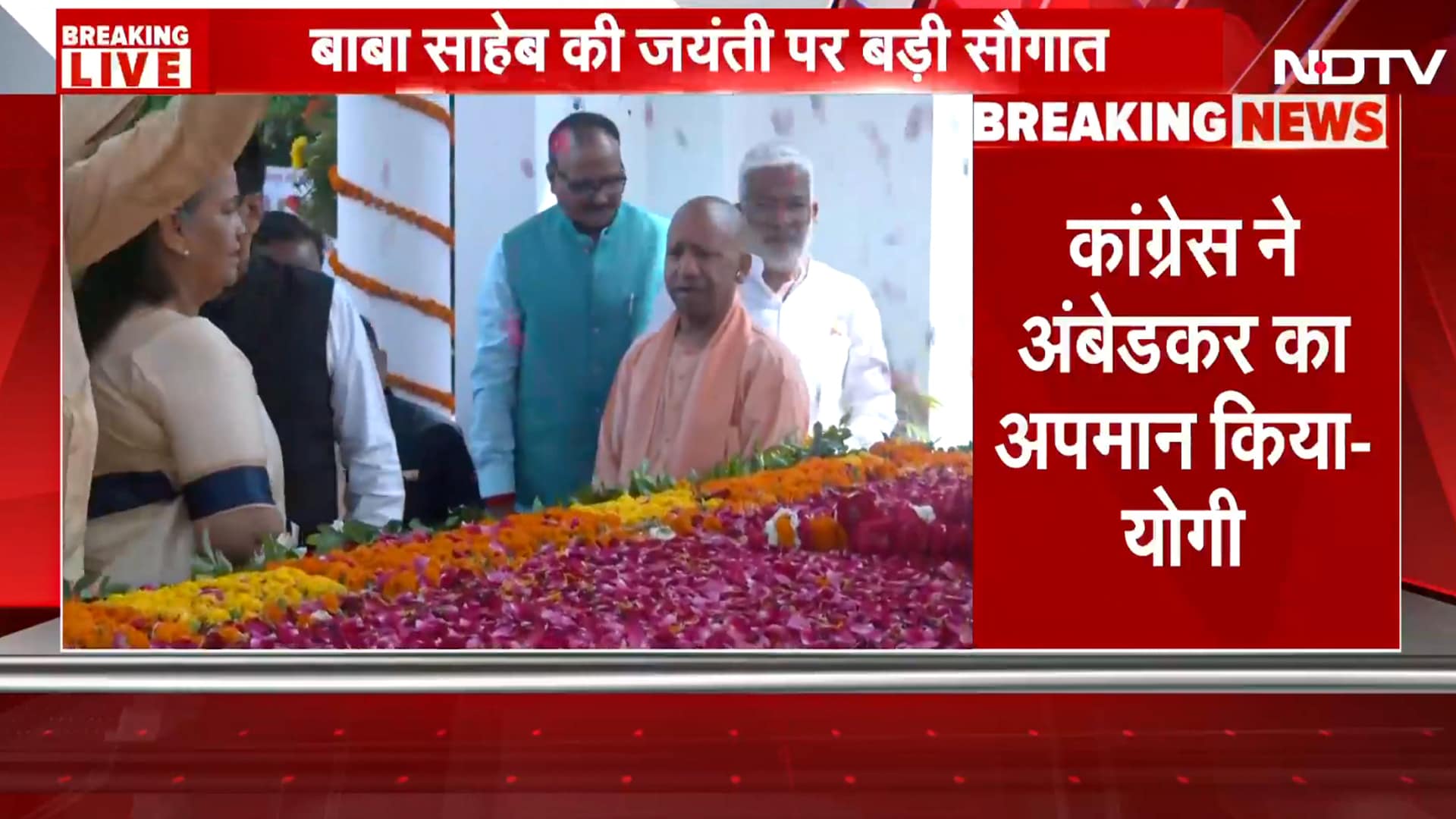 Dr. BR Ambedkar जयंती पर CM Yogi ने दी श्रद्धांजलि, Congress पर कसा तंज बोले 'बाबा साहब का अपमान'