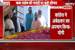 Dr. BR Ambedkar जयंती पर CM Yogi ने दी श्रद्धांजलि, Congress पर कसा तंज बोले 'बाबा साहब का अपमान' Dr. BR Ambedkar जयंती पर CM Yogi ने दी श्रद्धांजलि, Congress पर कसा तंज बोले 'बाबा साहब का अपमान'