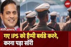Off Camera: गए IPS को Happy Birthday करने, करना पड़ा Sorry | Pankaj Jha | UP News | Politics | NDTV Off Camera: गए IPS को Happy Birthday करने, करना पड़ा Sorry | Pankaj Jha | UP News | Politics | NDTV